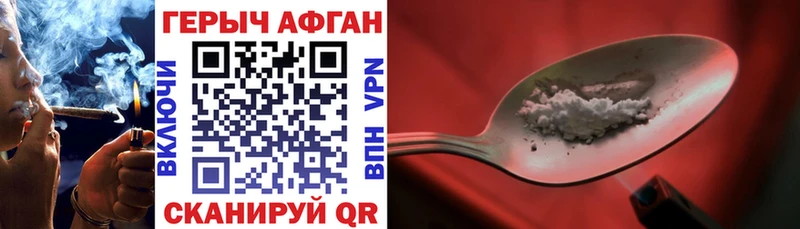 где купить наркоту Новое Девяткино Героин белый