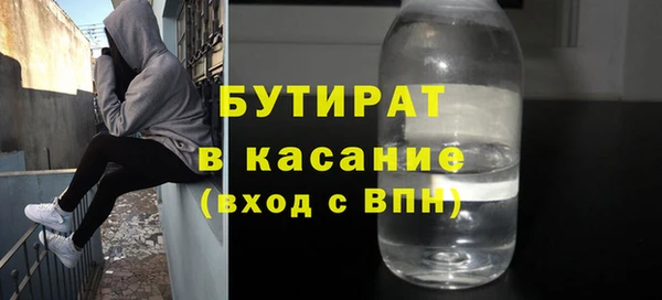 бутират Медногорск