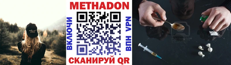 МЕТАДОН VHQ  Новое Девяткино 