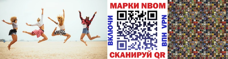Наркотические марки 1,8мг  Новое Девяткино 